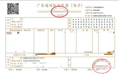 广州地区首张金融业区块链电子发票诞生