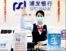 浦发银行广州分行践行“金融为民” 切实保障金融消费者合法权益