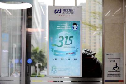 浦发银行广州分行践行“金融为民” 切实保障金融消费者合法权益