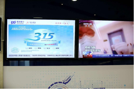 浦发银行广州分行践行“金融为民” 切实保障金融消费者合法权益