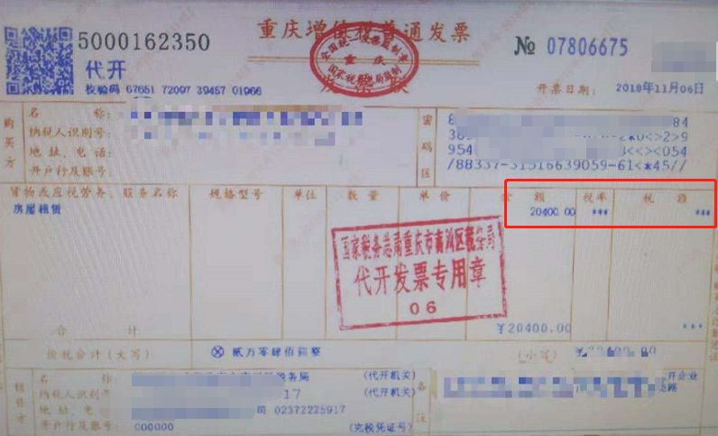 疫情期间,个人出租房屋代开发票交几个点的税?