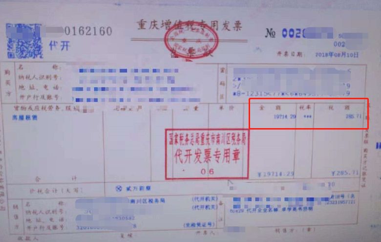 疫情期间,个人出租房屋代开发票交几个点的税?